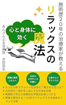 療術の原理と方法　手技編 81Gju8PByOL._UF350,350_QL50_.jpg